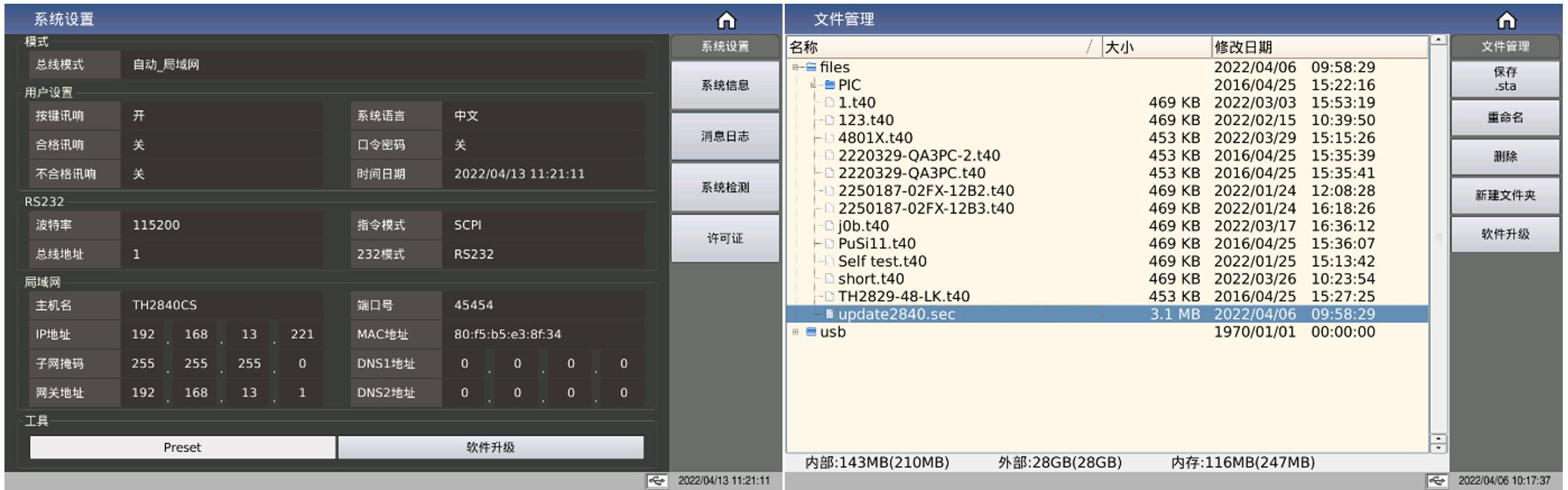 TH2848-02精密阻抗分析仪