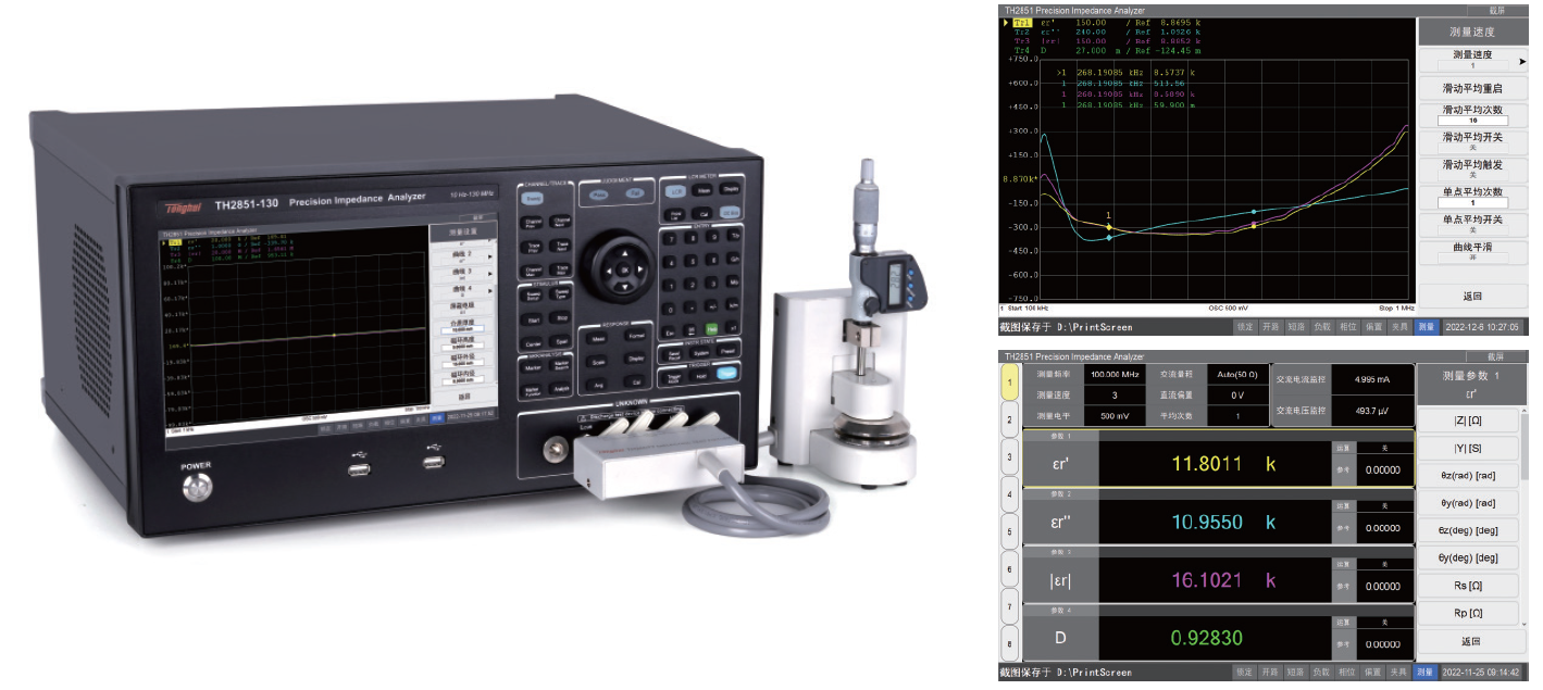 1695110068903107.png TH2851-050阻抗测试仪/阻抗分析仪