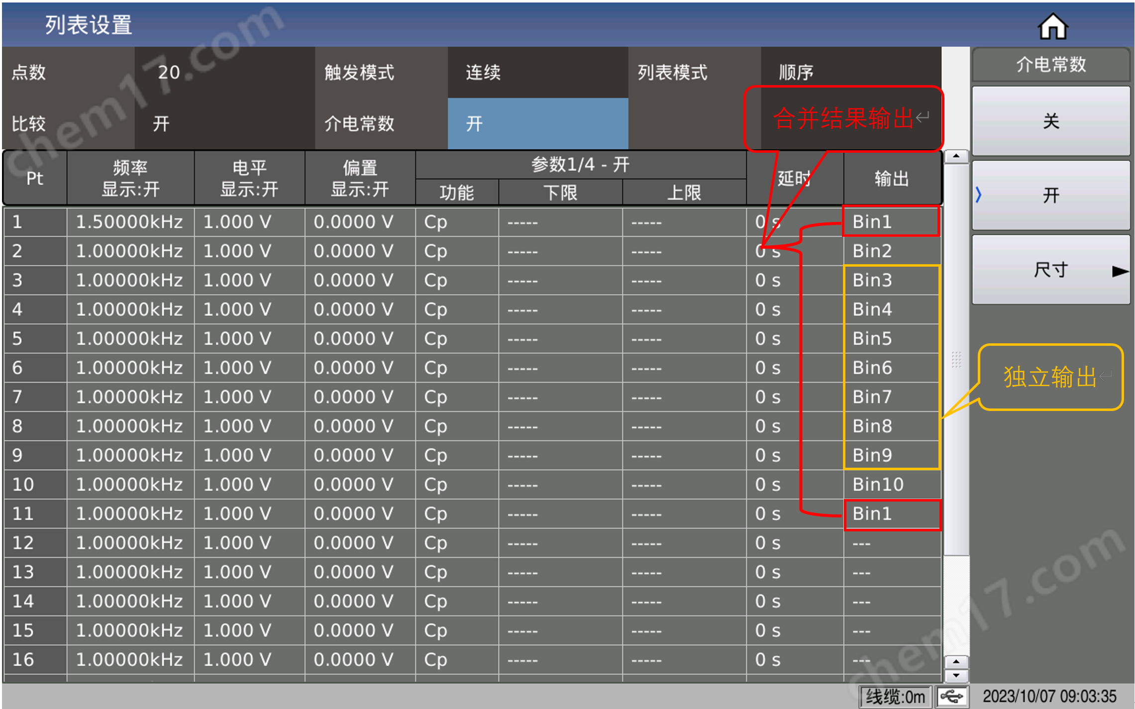 1699929520990978.png TH2848-10精密阻抗分析仪