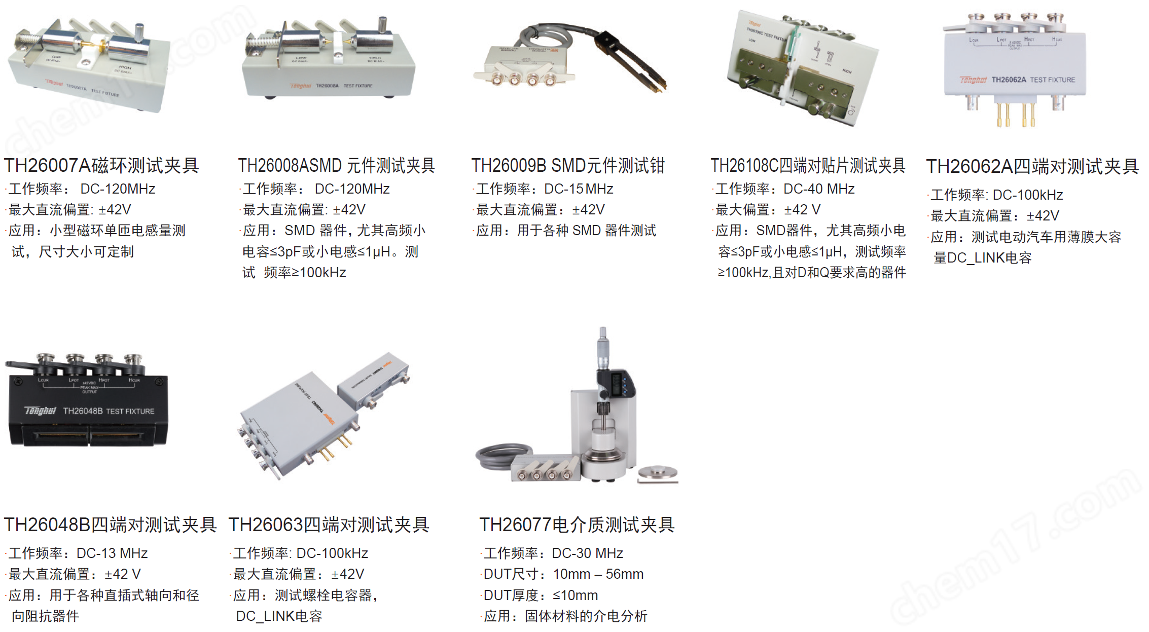 1699930865527612.png TH2848-10精密阻抗分析仪