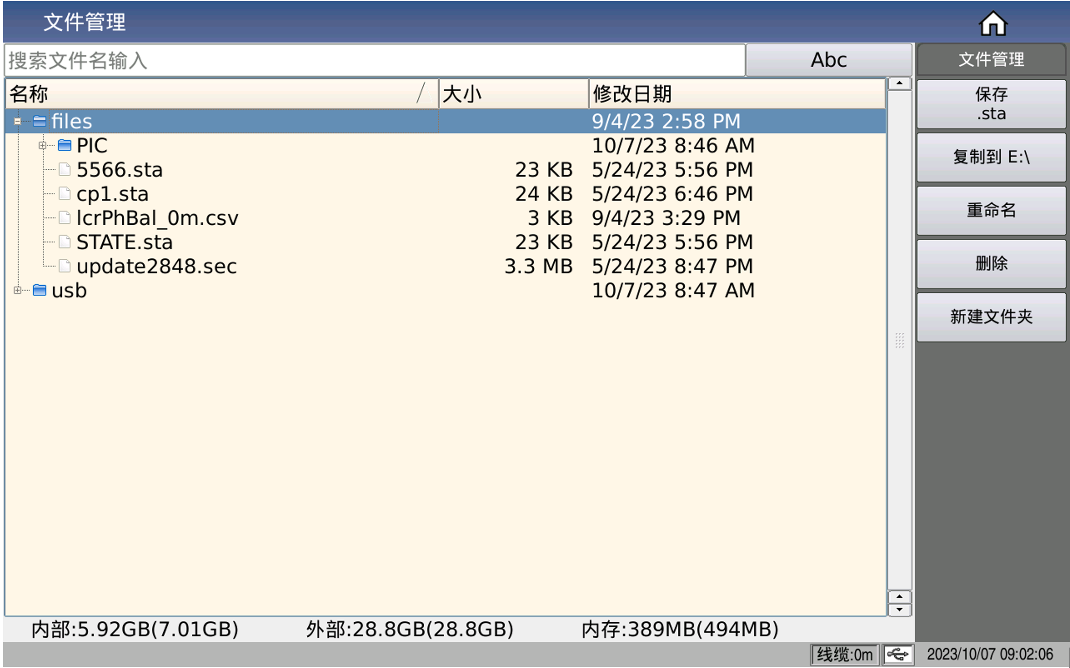 1699930414902806.png TH2848-10精密阻抗分析仪